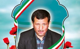 شهادت جانباز بصیر سردار حاج حسین صفری